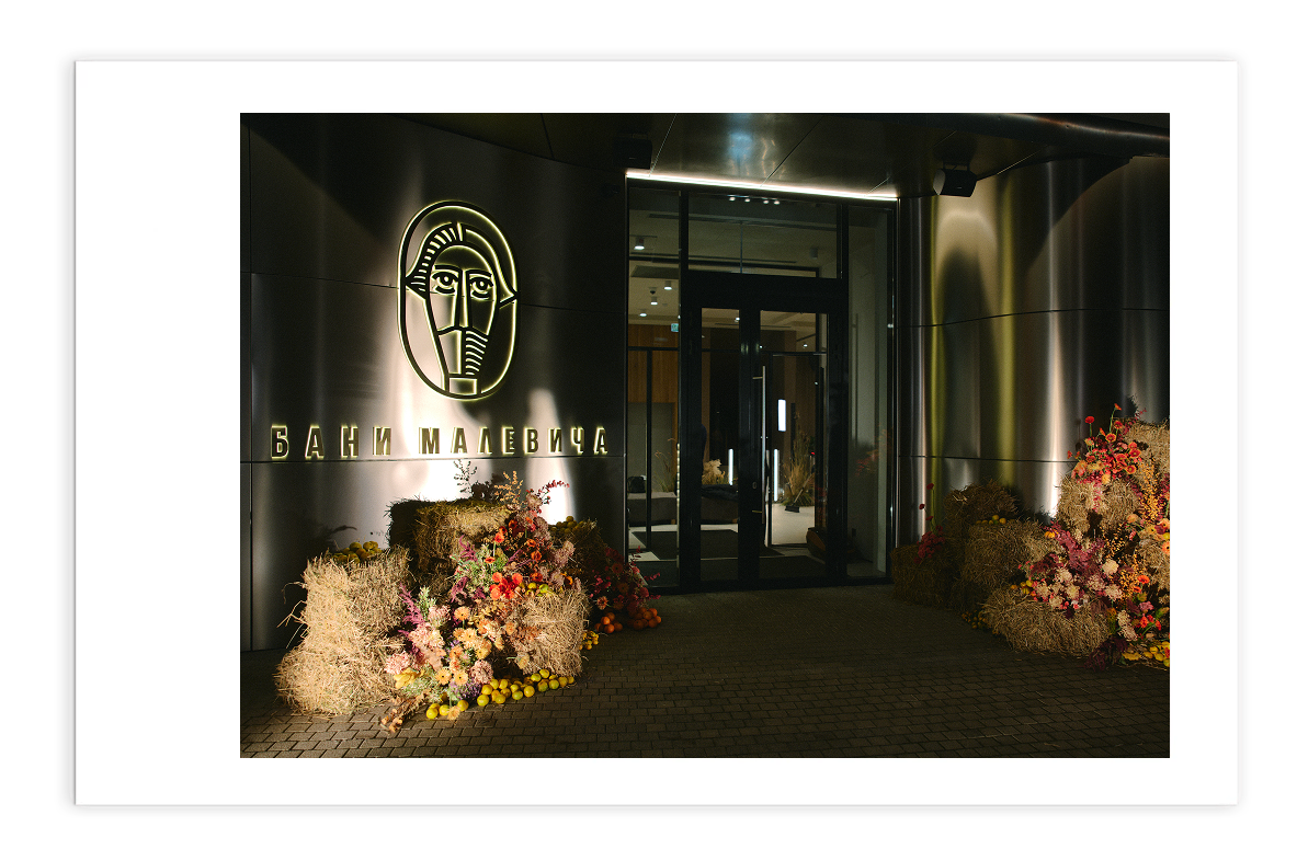 «С легким паром»: бани и SPA-комплексы Москвы для полной перезагрузки (фото 1)