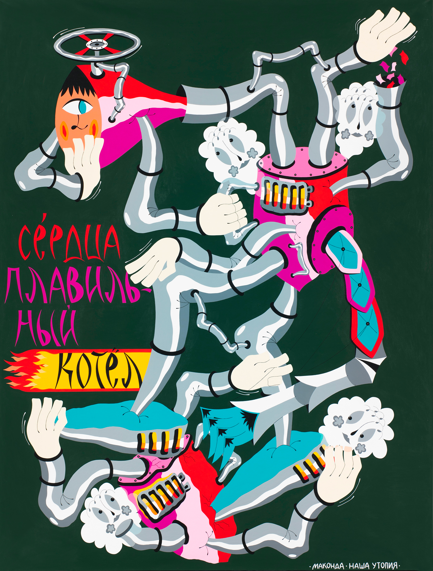 Зверев, Татлин и молодые художники: куда идти и что смотреть в музеях в декабре (фото 5)