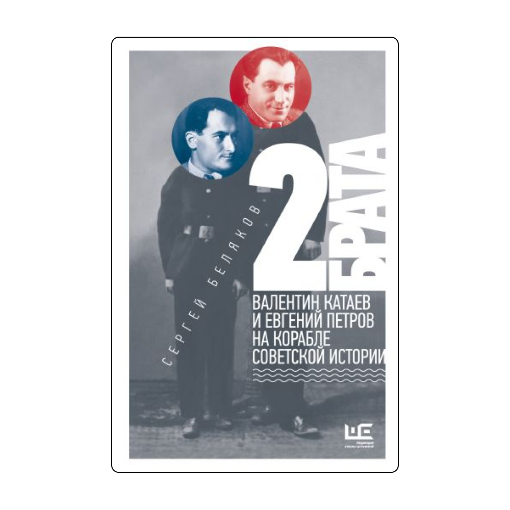 Новый роман Иванова и нескучная биография Ленина: какие книги искать на ярмарке non/fictio№ (фото 22)