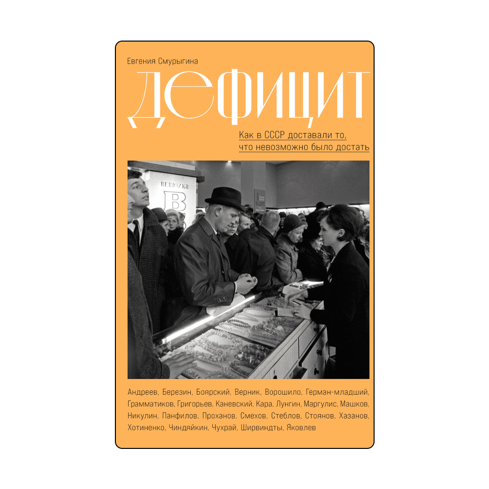 Новый роман Иванова и нескучная биография Ленина: какие книги искать на ярмарке non/fictio№ (фото 23)