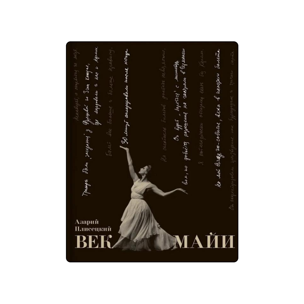 Новый роман Иванова и нескучная биография Ленина: какие книги искать на ярмарке non/fictio№ (фото 19)