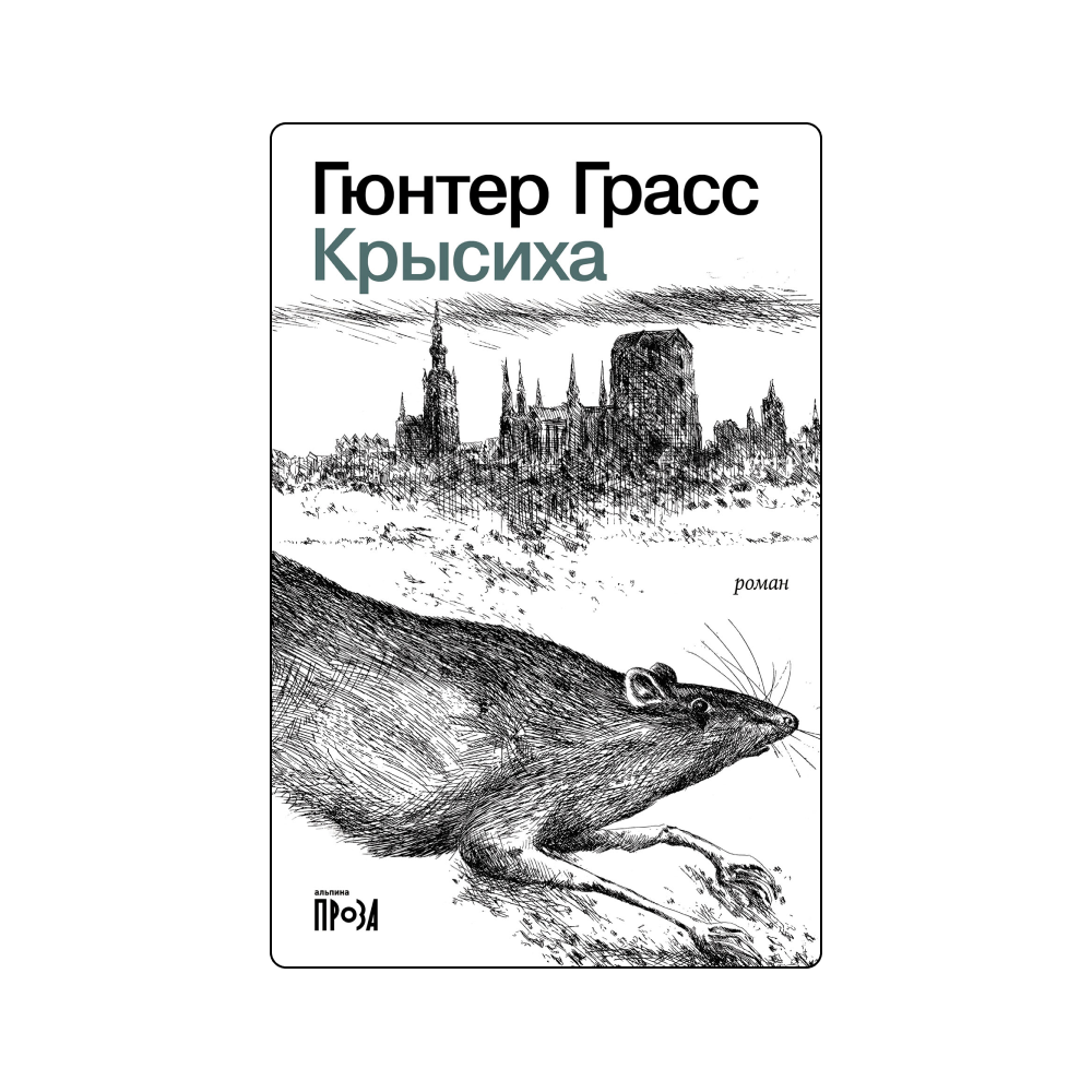 Новый роман Иванова и нескучная биография Ленина: какие книги искать на ярмарке non/fictio№ (фото 10)