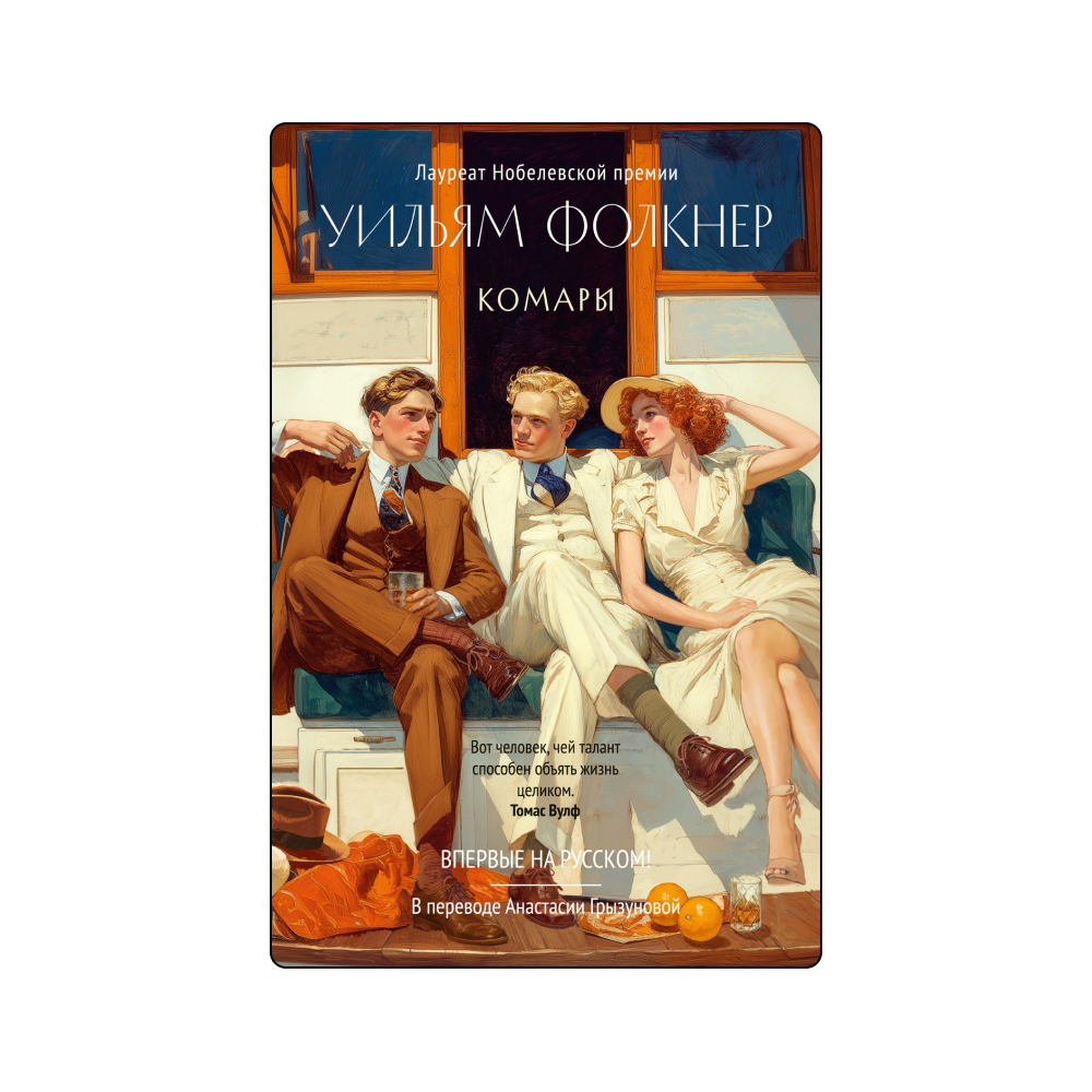 Новый роман Иванова и нескучная биография Ленина: какие книги искать на ярмарке non/fictio№ (фото 11)