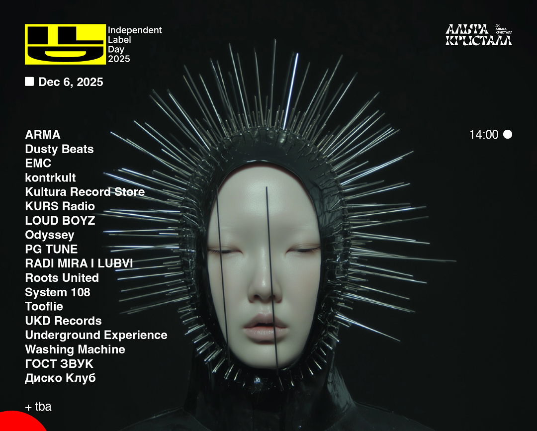 BURO. на выход: светский календарь недели (фото 5)