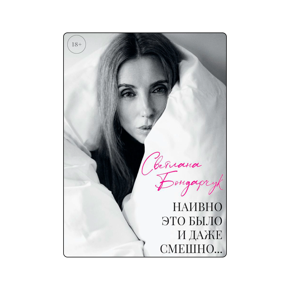 Новый роман Иванова и нескучная биография Ленина: какие книги искать на ярмарке non/fictio№ (фото 16)