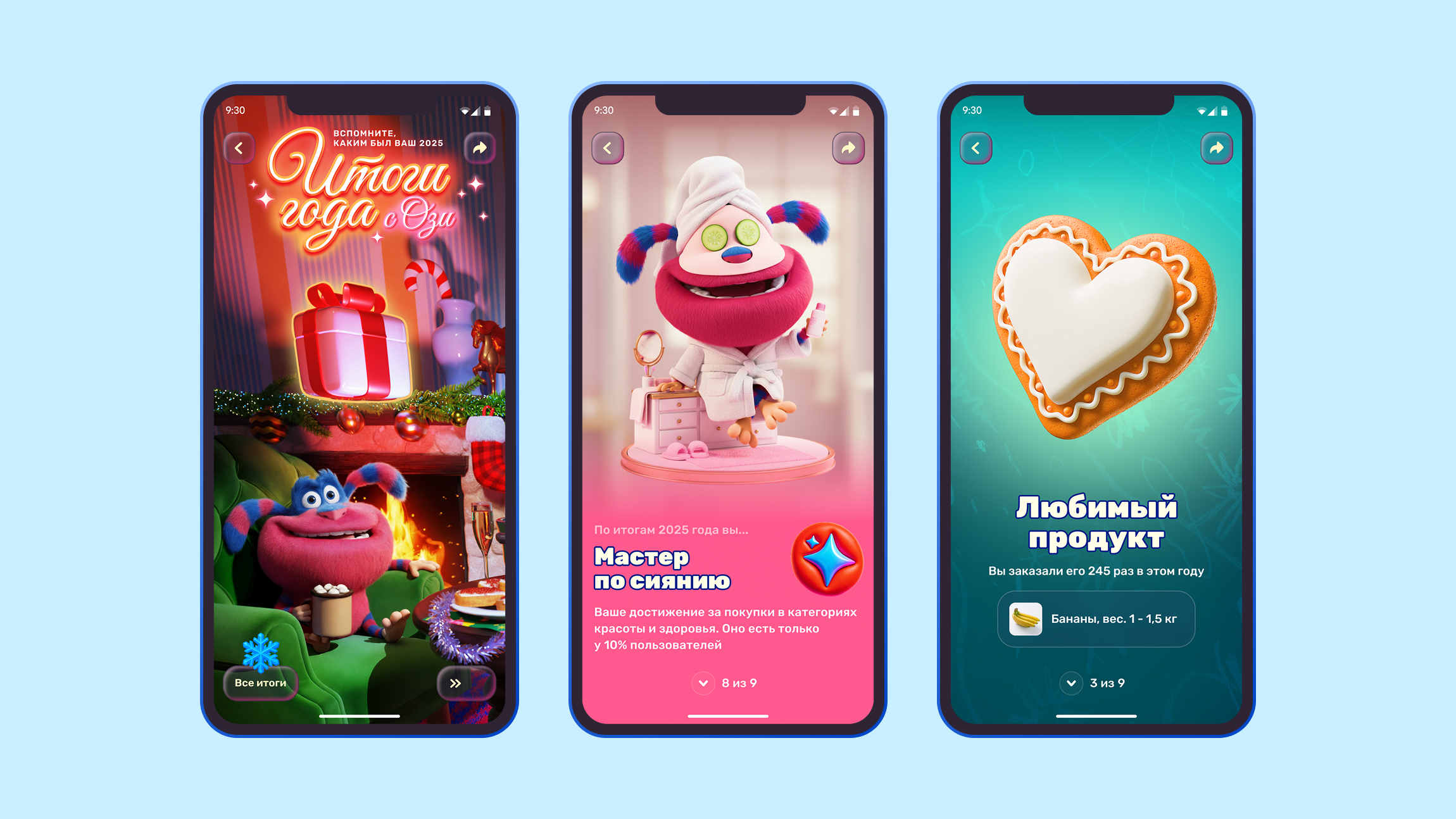 Ozon представил персональную статистику покупок в приложении (фото 1)