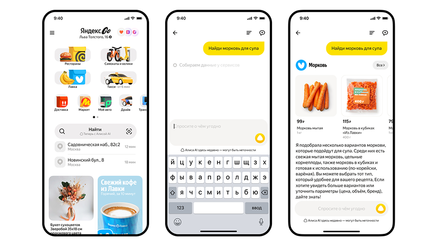 В «Яндекс Go» в режиме бета-тестирования появилась нейросеть «Алиса AI» (фото 2)