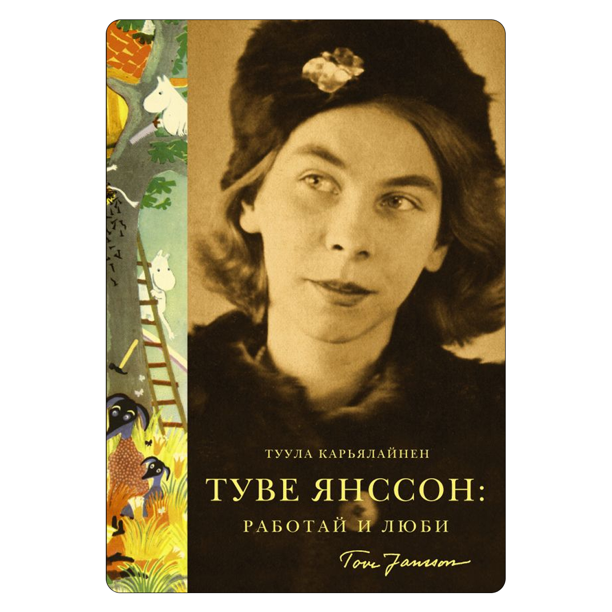 Чем живет книжный кластер «Смысловая 226»? Интервью с креативным директором Анастасией Ханиной (фото 11)