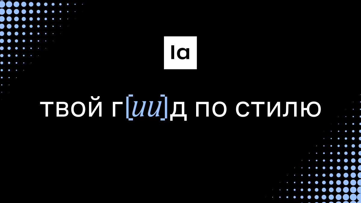 Lamoda запускает «Г(ии)д по стилю» в приложении (фото 1)