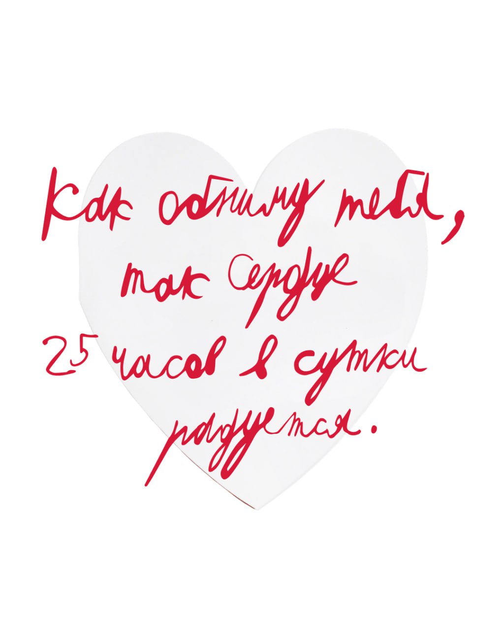 Фонд «Антон тут рядом» выпустил благотворительные валентинки (фото 3)