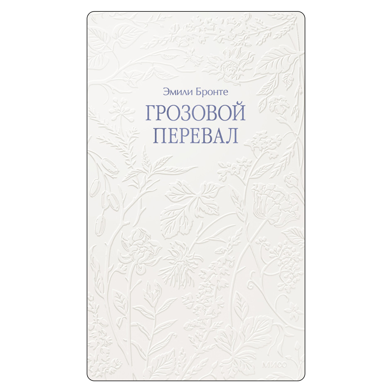 Новый роман Водолазкина и биография «Улисса»: самые ожидаемые книги 2026 года (фото 9)