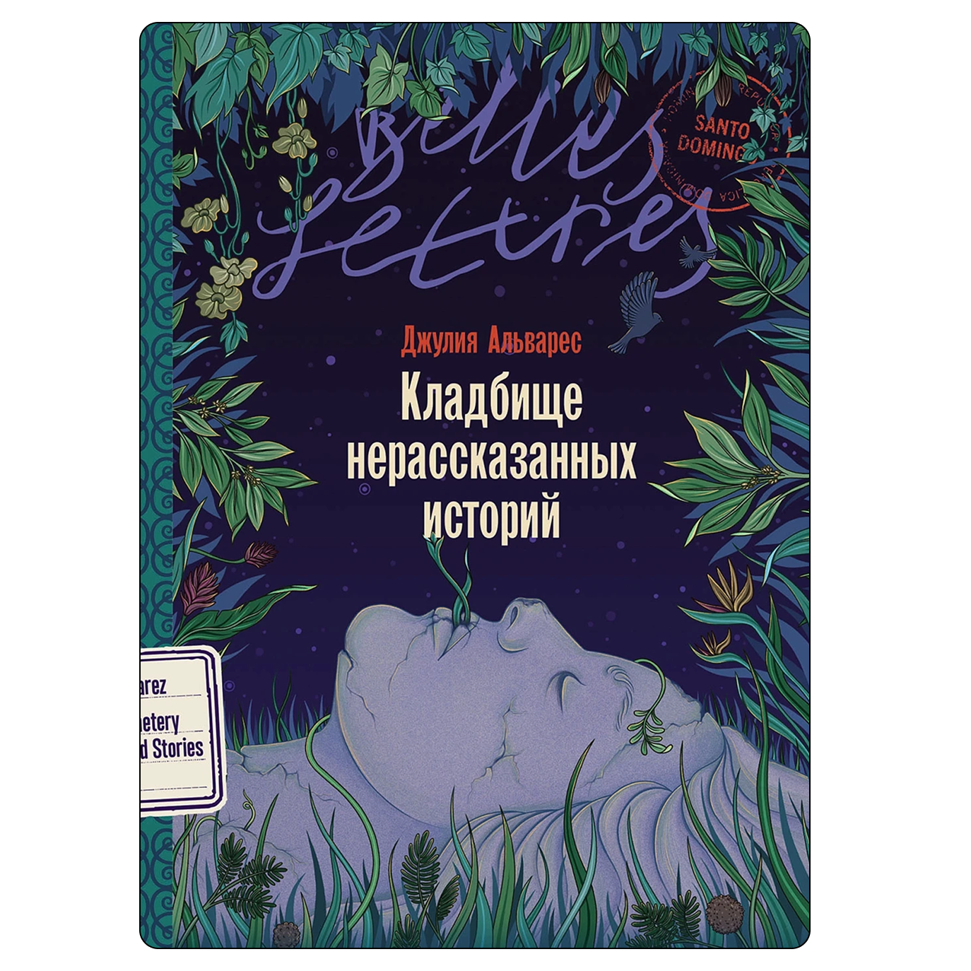 Новый роман Водолазкина и биография «Улисса»: самые ожидаемые книги 2026 года (фото 17)