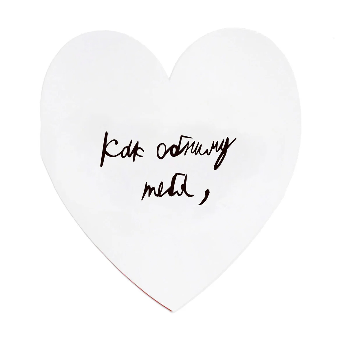 Что подарить на День всех влюбленных? Вот 14 вещей в форме сердца (фото 13)