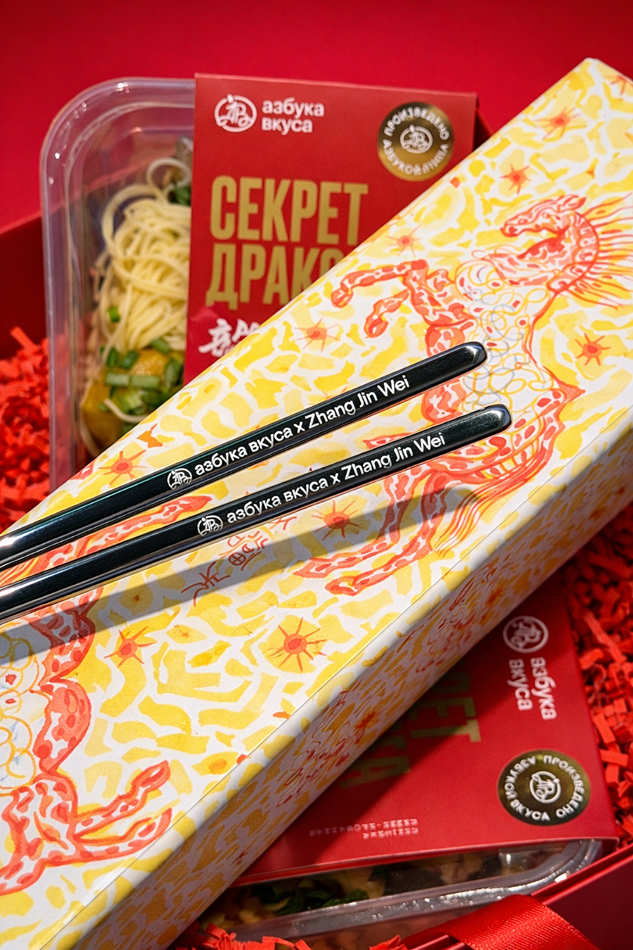 «Азбука вкуса» выпустила коллаборацию с китайским художником Zhang Jin Wei (фото 1)