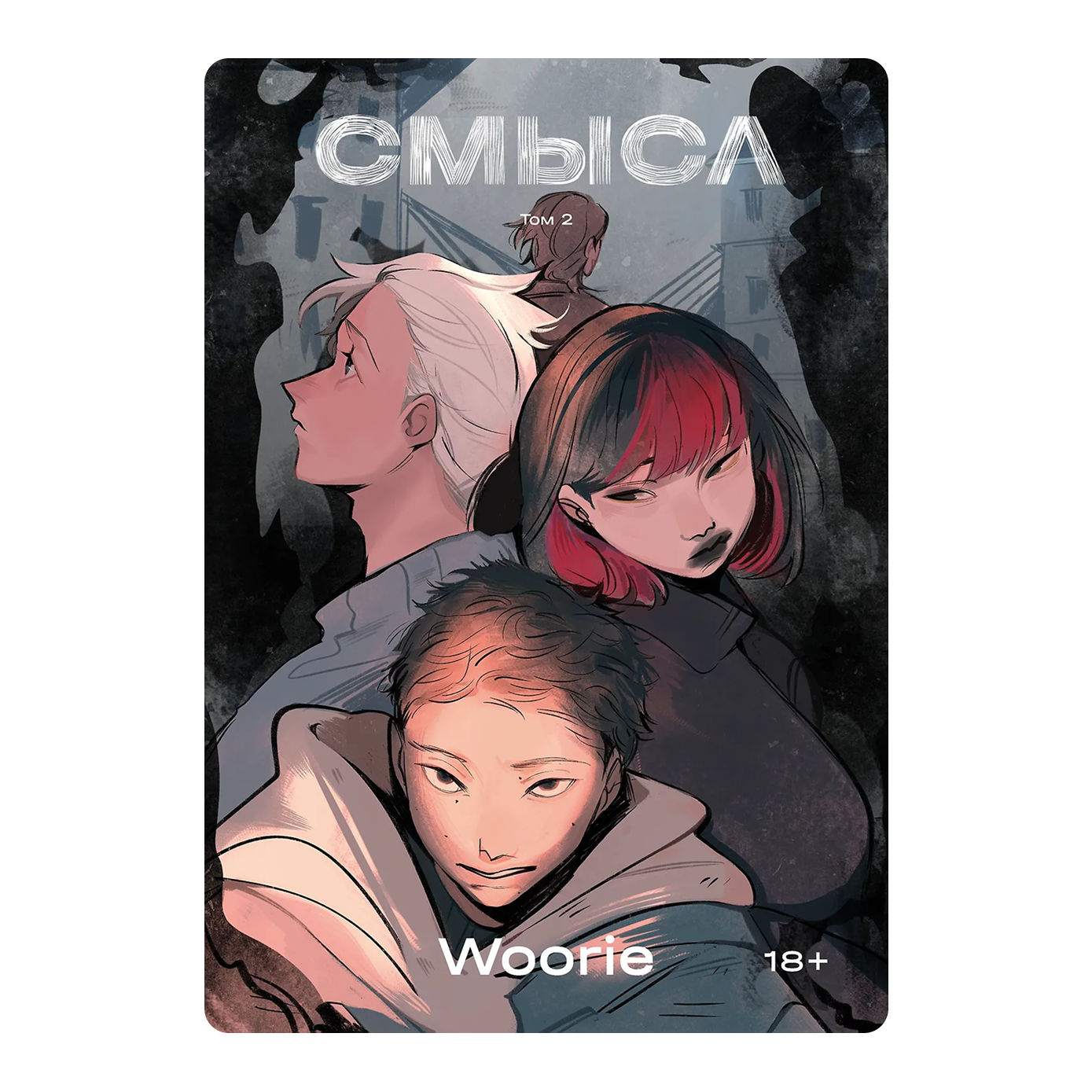 «Подростки ждут честных историй»: беседа с главным редактором издательства Soda Press Яной Маркович (фото 6)