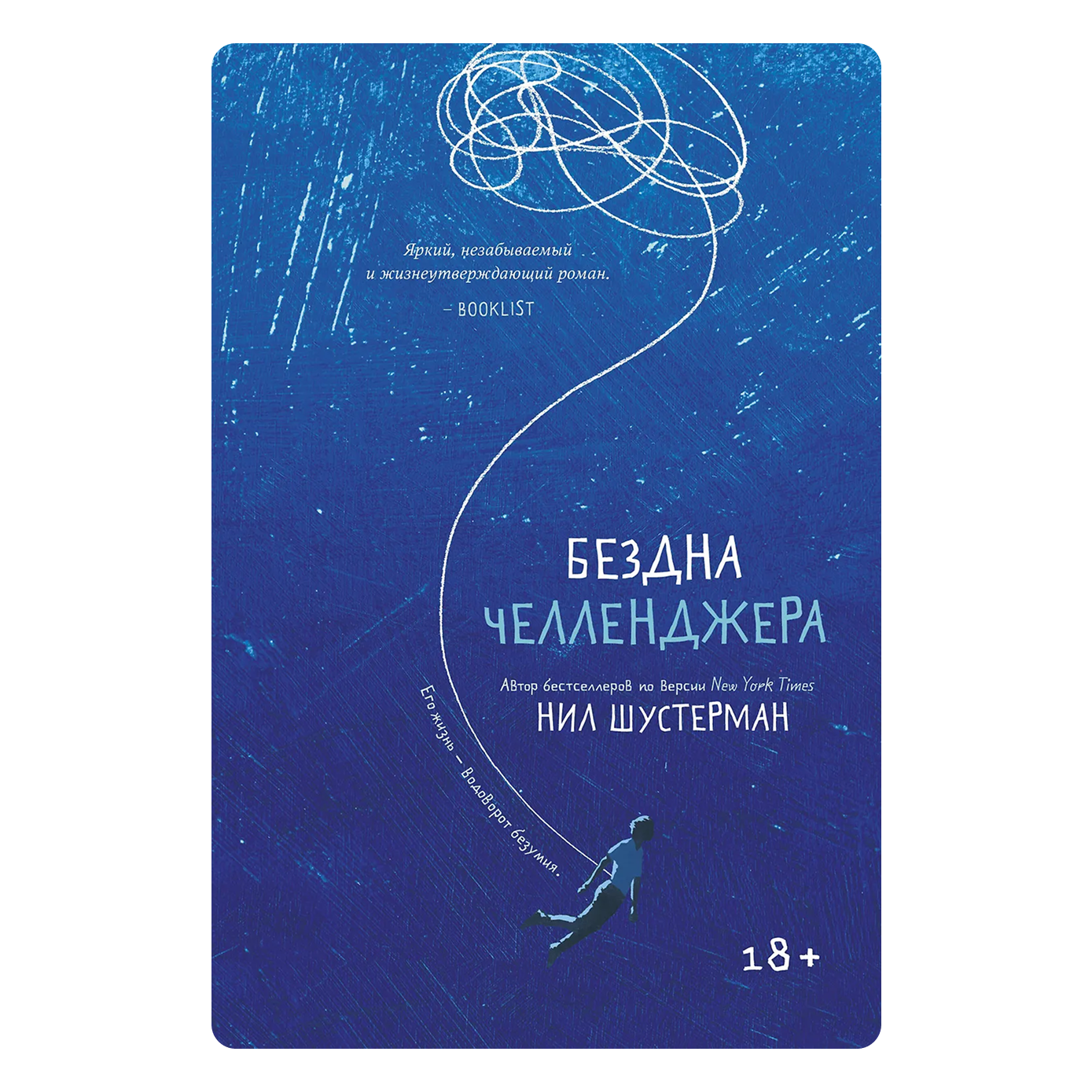 «Подростки ждут честных историй»: беседа с главным редактором издательства Soda Press Яной Маркович (фото 8)