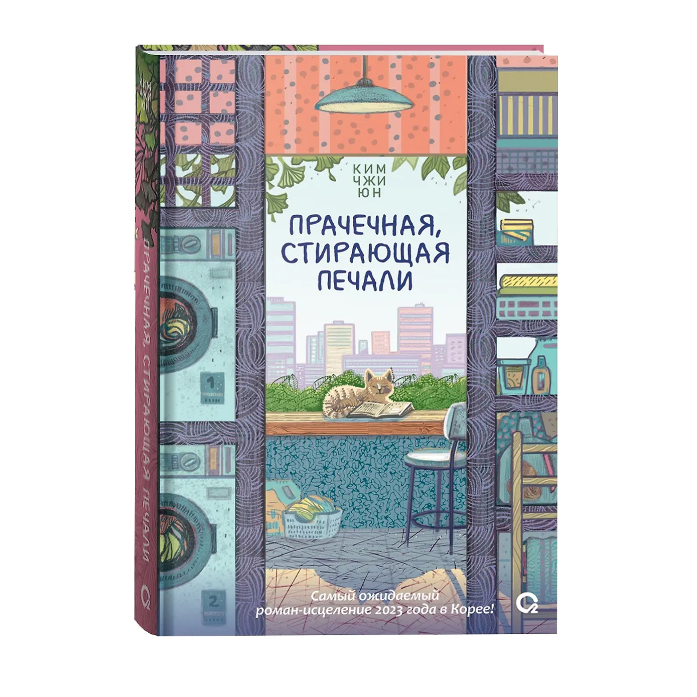 «Подростки ждут честных историй»: беседа с главным редактором издательства Soda Press Яной Маркович (фото 10)