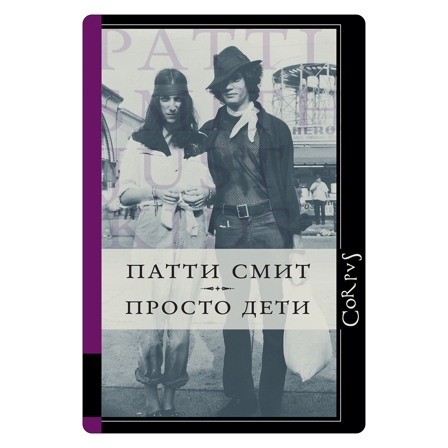 «Подростки ждут честных историй»: беседа с главным редактором издательства Soda Press Яной Маркович (фото 14)