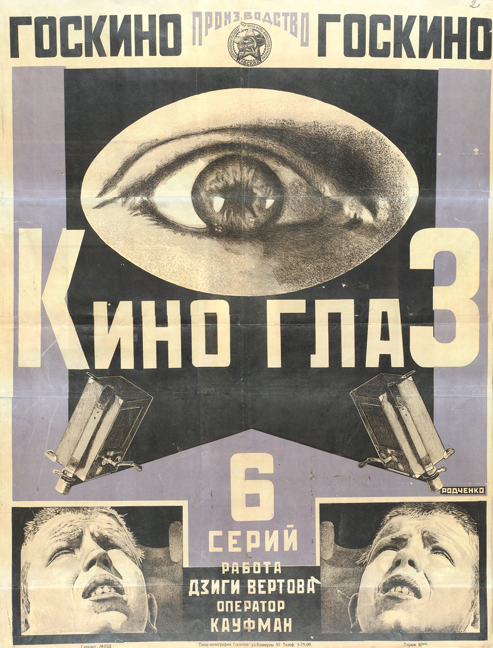 Дзига Вертов и Винсент Питерс: куда идти и что смотреть в музеях в марте (фото 1)