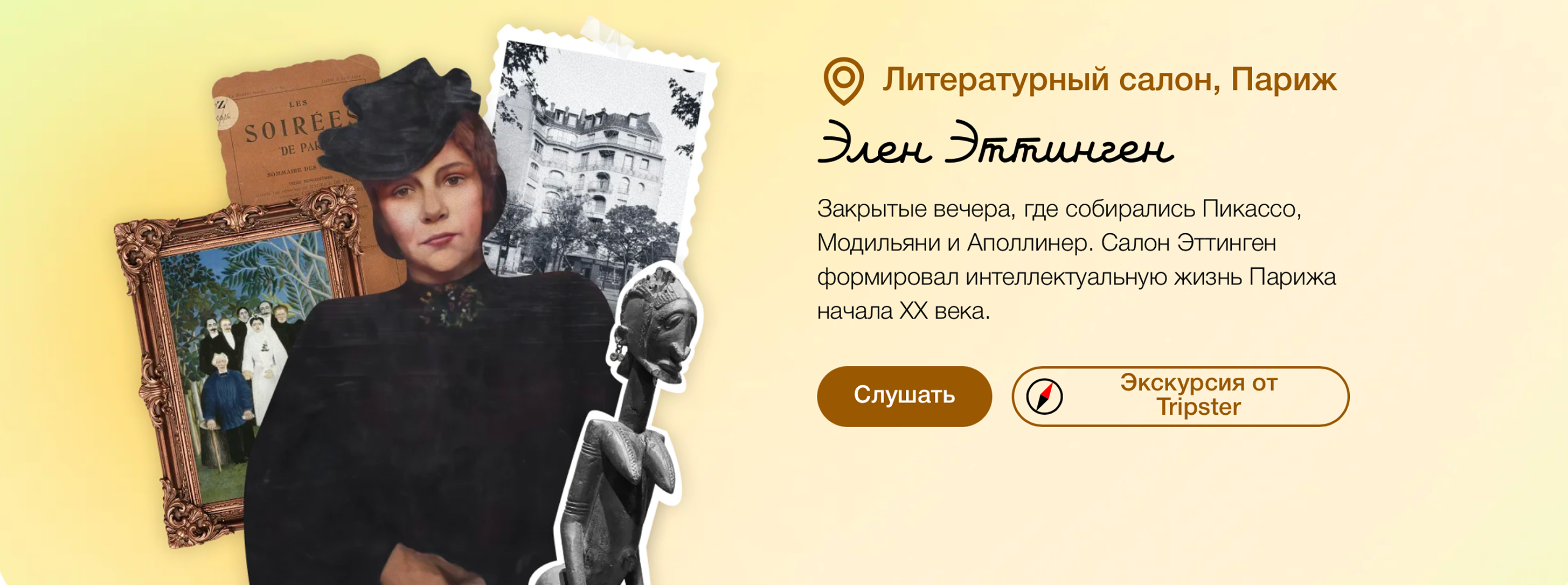 Tripster и «Синхронизация» запустили спецпроект к 8 Марта (фото 3)