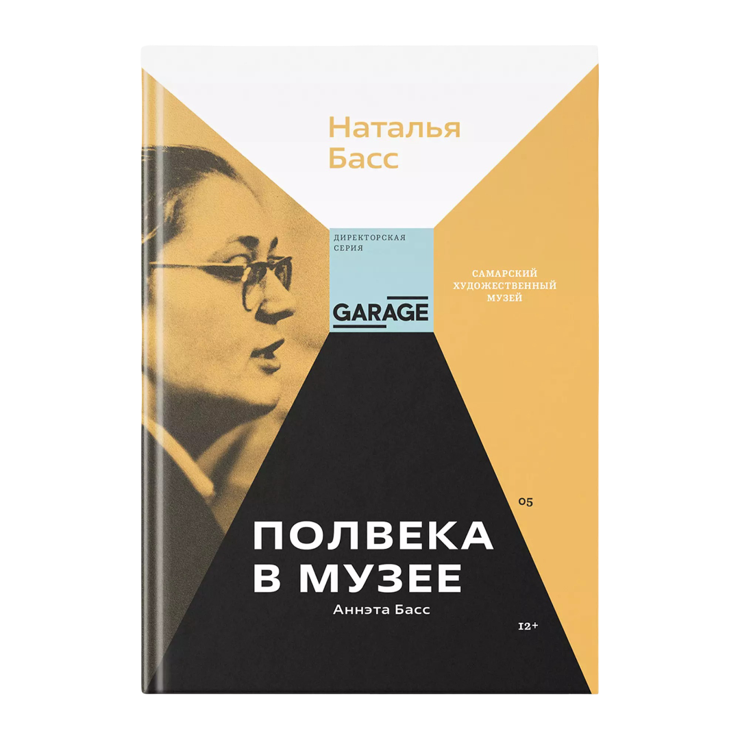 От Рэи Кавакубо до Надежды Добычиной: 8 книг о женщинах в моде и искусстве от магазина Музея «Гараж» (фото 2)