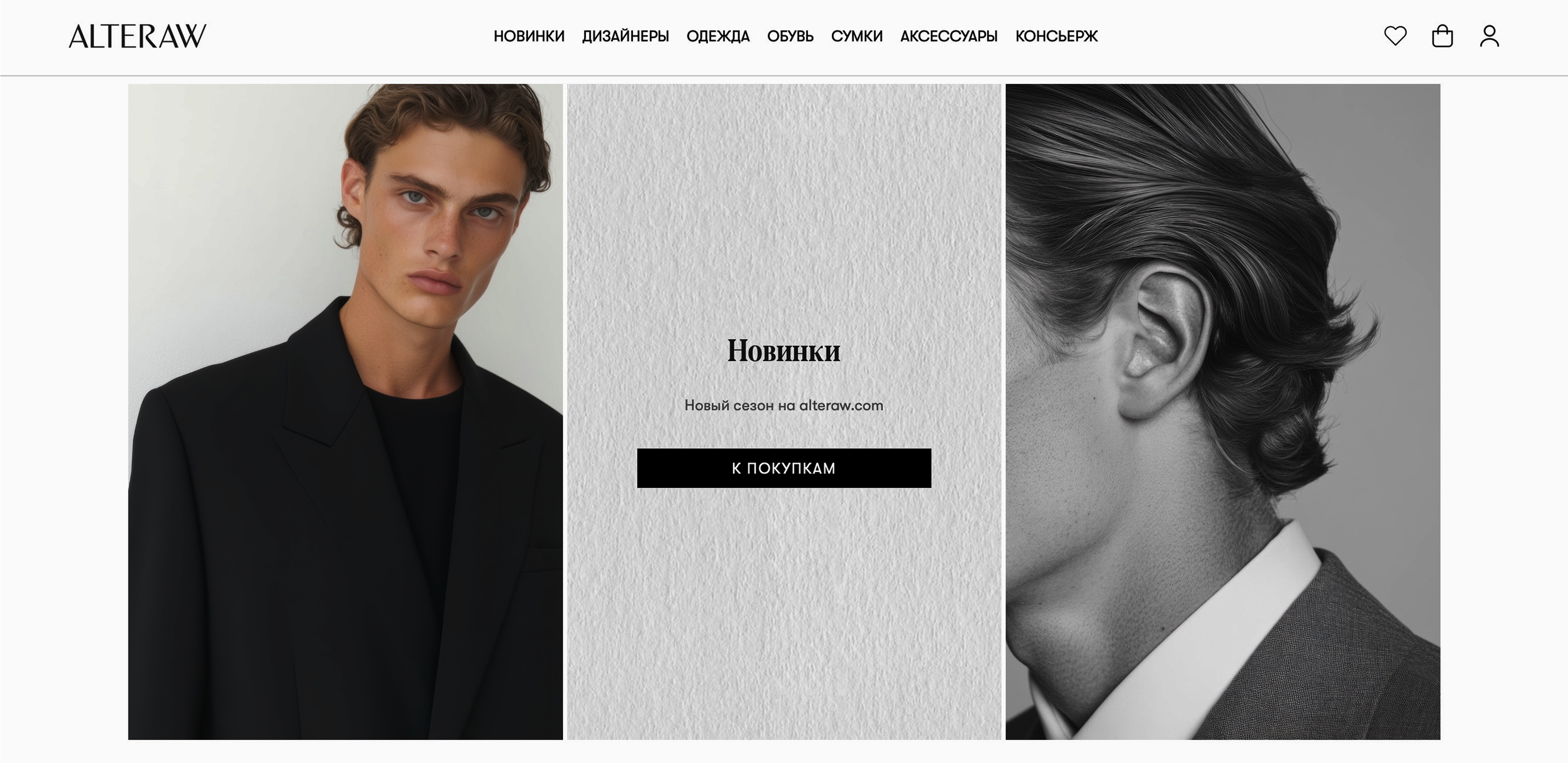 В России запустили фэшн-платформу ALTERAW (фото 2)