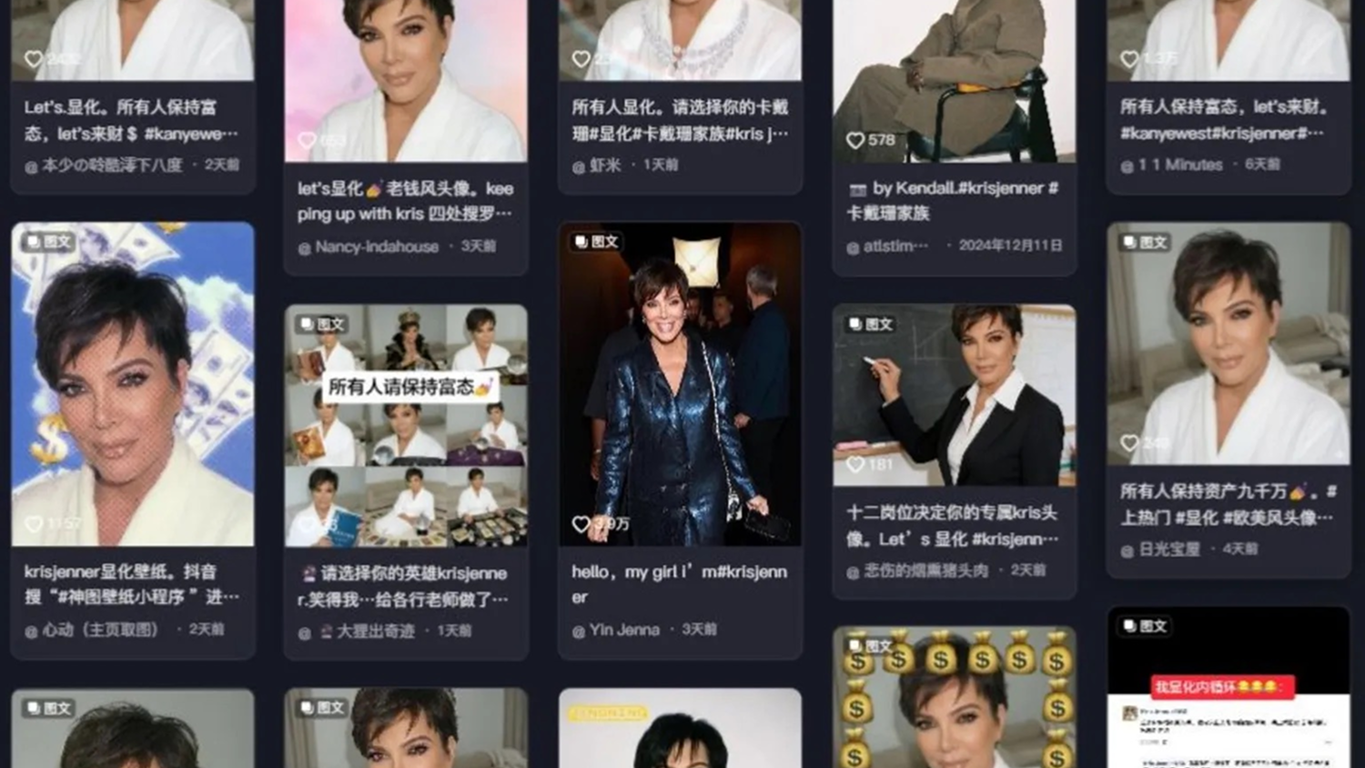 Фото Крис Дженнер стали новым трендом в китайских соцсетях (фото 2)