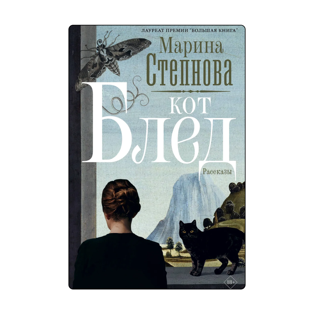 Биография Гагарина и уроки мудрости от Будды: какие книги искать на ярмарке non/fiction Весна (фото 3)