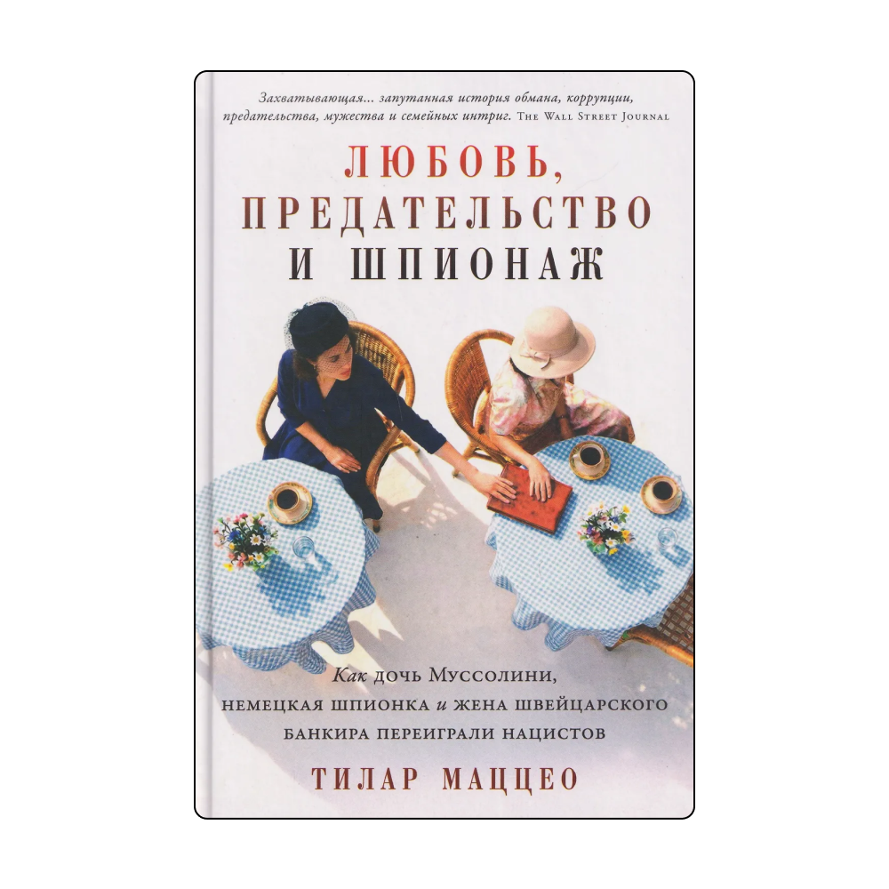 Биография Гагарина и уроки мудрости от Будды: какие книги искать на ярмарке non/fiction Весна (фото 4)