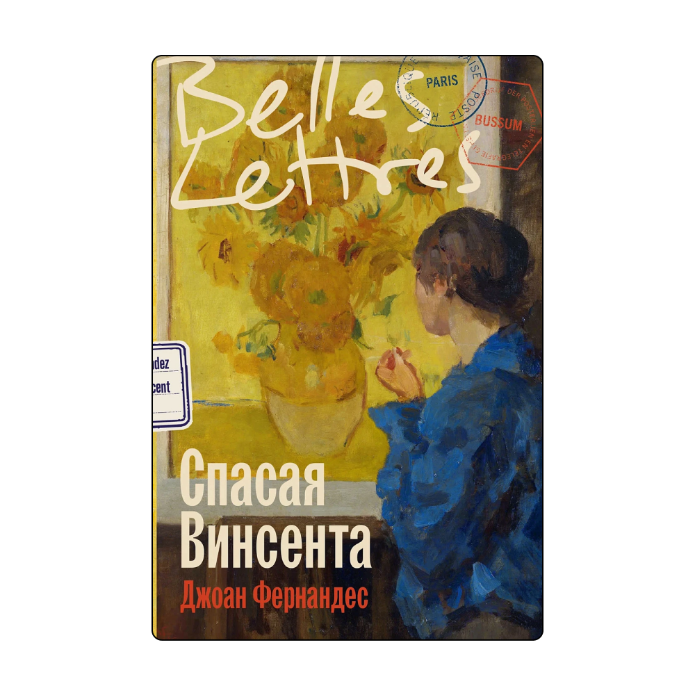 Биография Гагарина и уроки мудрости от Будды: какие книги искать на ярмарке non/fiction Весна (фото 6)