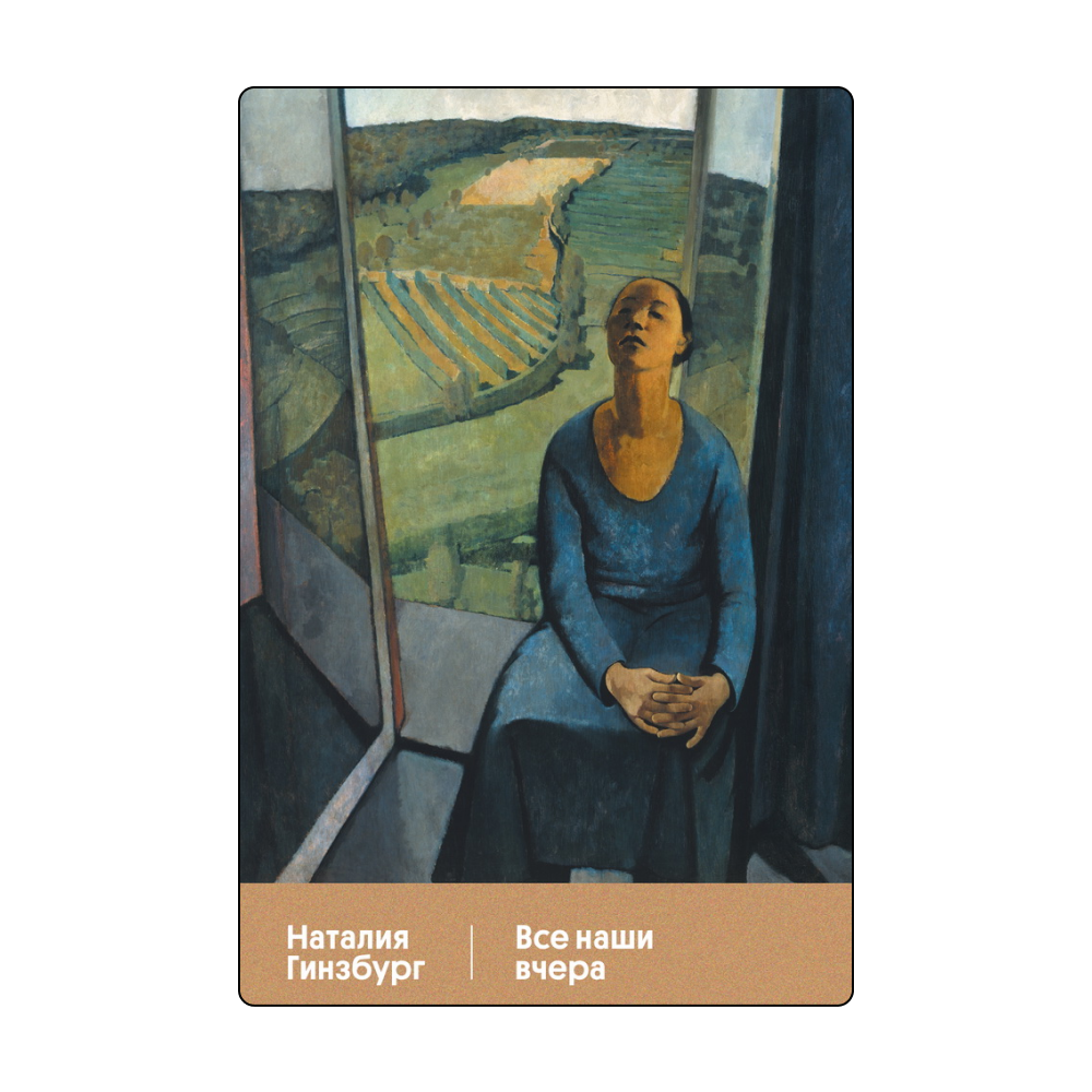 Биография Гагарина и уроки мудрости от Будды: какие книги искать на ярмарке non/fiction Весна (фото 8)