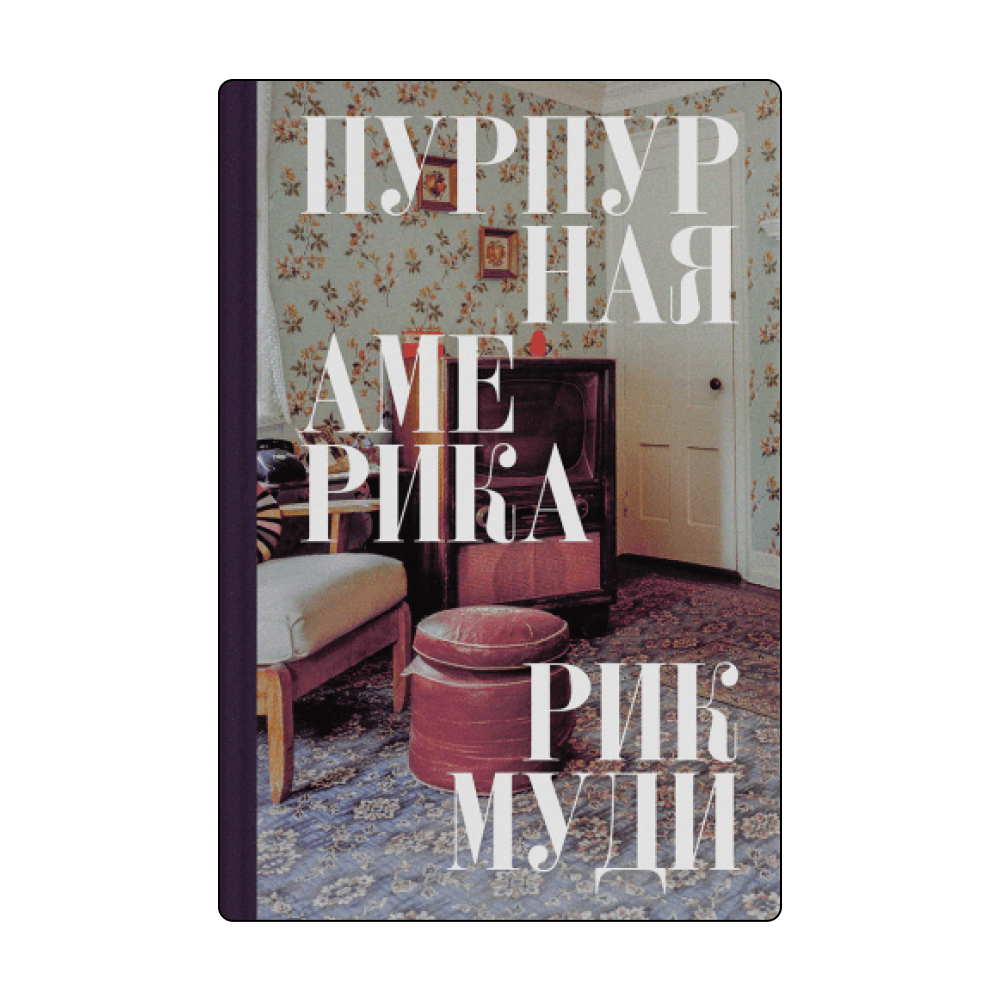 Биография Гагарина и уроки мудрости от Будды: какие книги искать на ярмарке non/fiction Весна (фото 10)