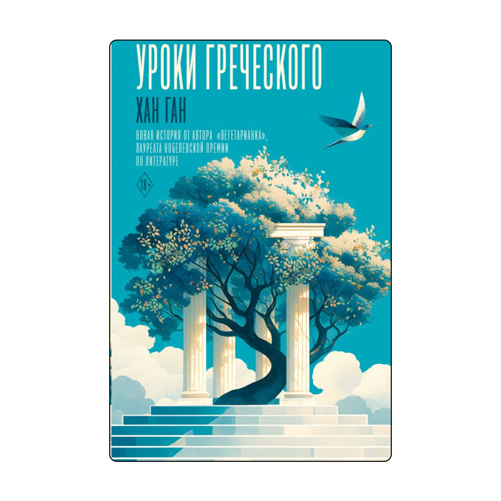 Биография Гагарина и уроки мудрости от Будды: какие книги искать на ярмарке non/fiction Весна (фото 11)