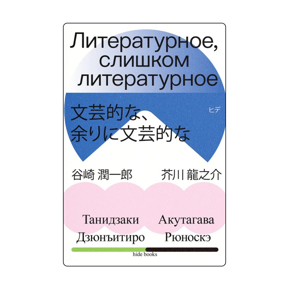 Биография Гагарина и уроки мудрости от Будды: какие книги искать на ярмарке non/fiction Весна (фото 13)