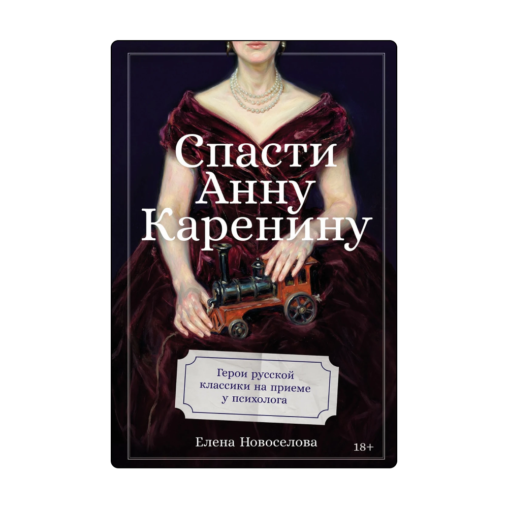 Биография Гагарина и уроки мудрости от Будды: какие книги искать на ярмарке non/fiction Весна (фото 15)