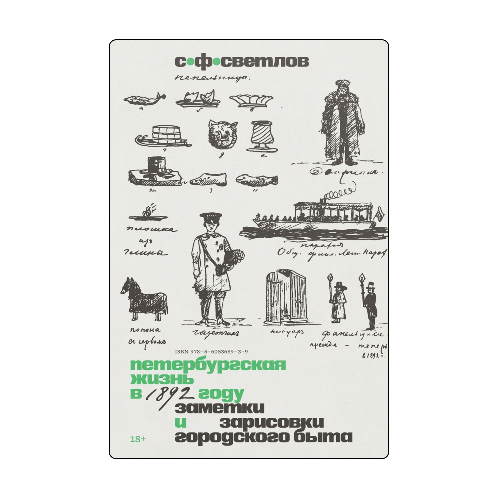 Биография Гагарина и уроки мудрости от Будды: какие книги искать на ярмарке non/fiction Весна (фото 17)