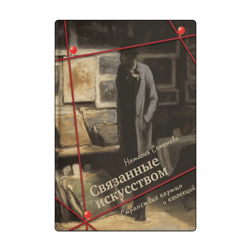 Биография Гагарина и уроки мудрости от Будды: какие книги искать на ярмарке non/fiction Весна (фото 18)