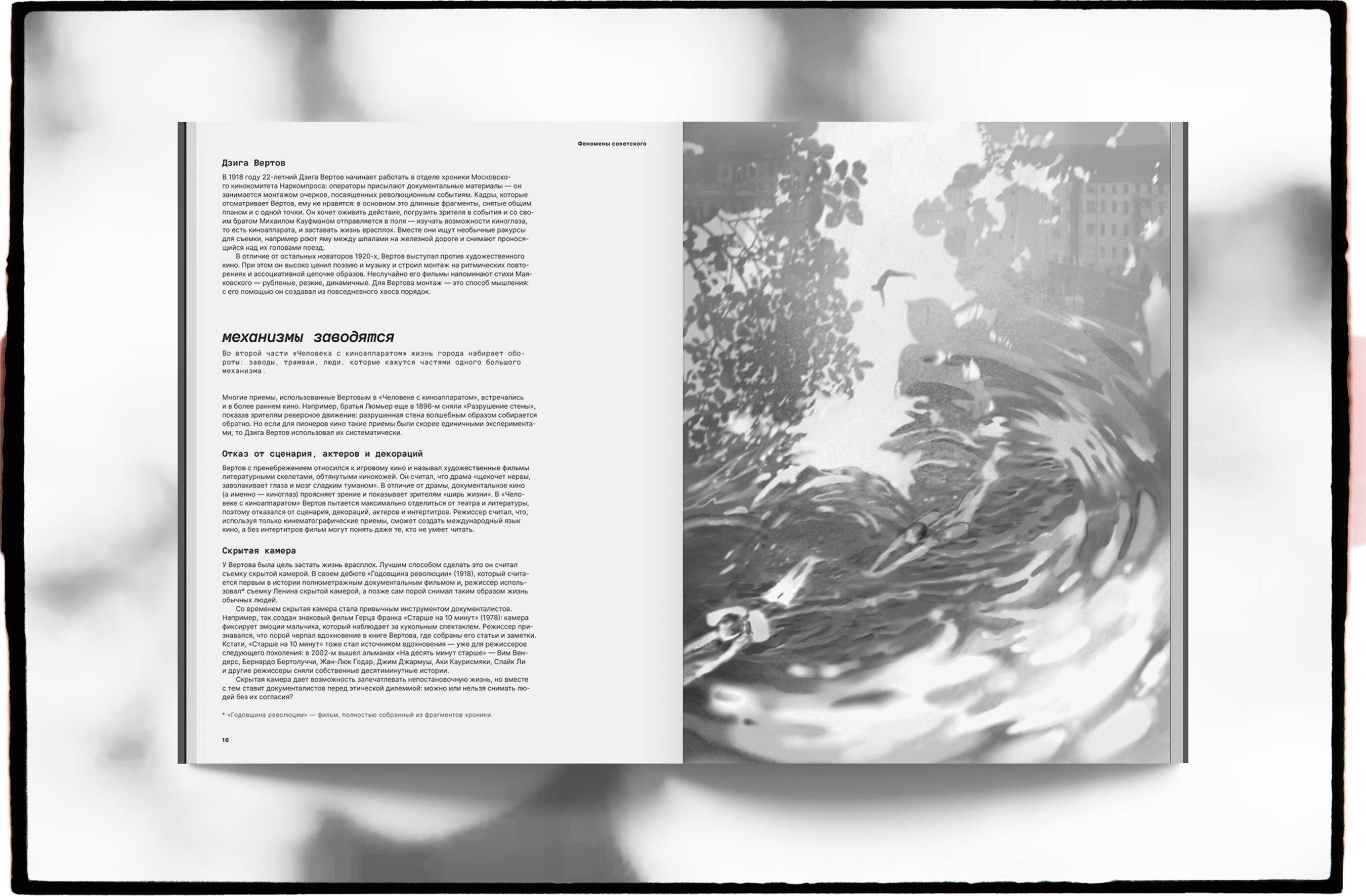 Журнал Ornament выпустит новый номер о советском кино (фото 3)