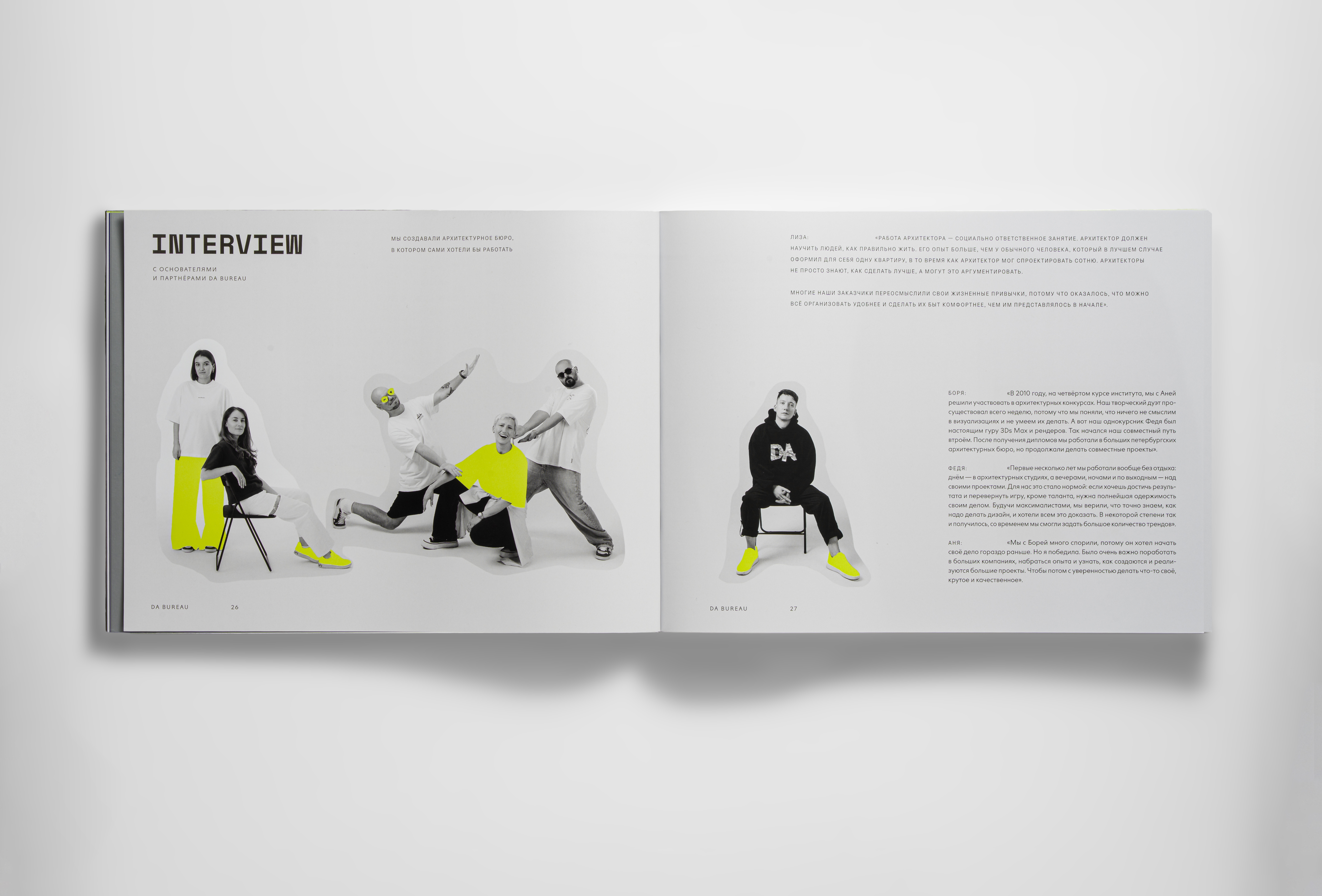 Архитектурное бюро DA BUREAU выпустило книгу (фото 6)