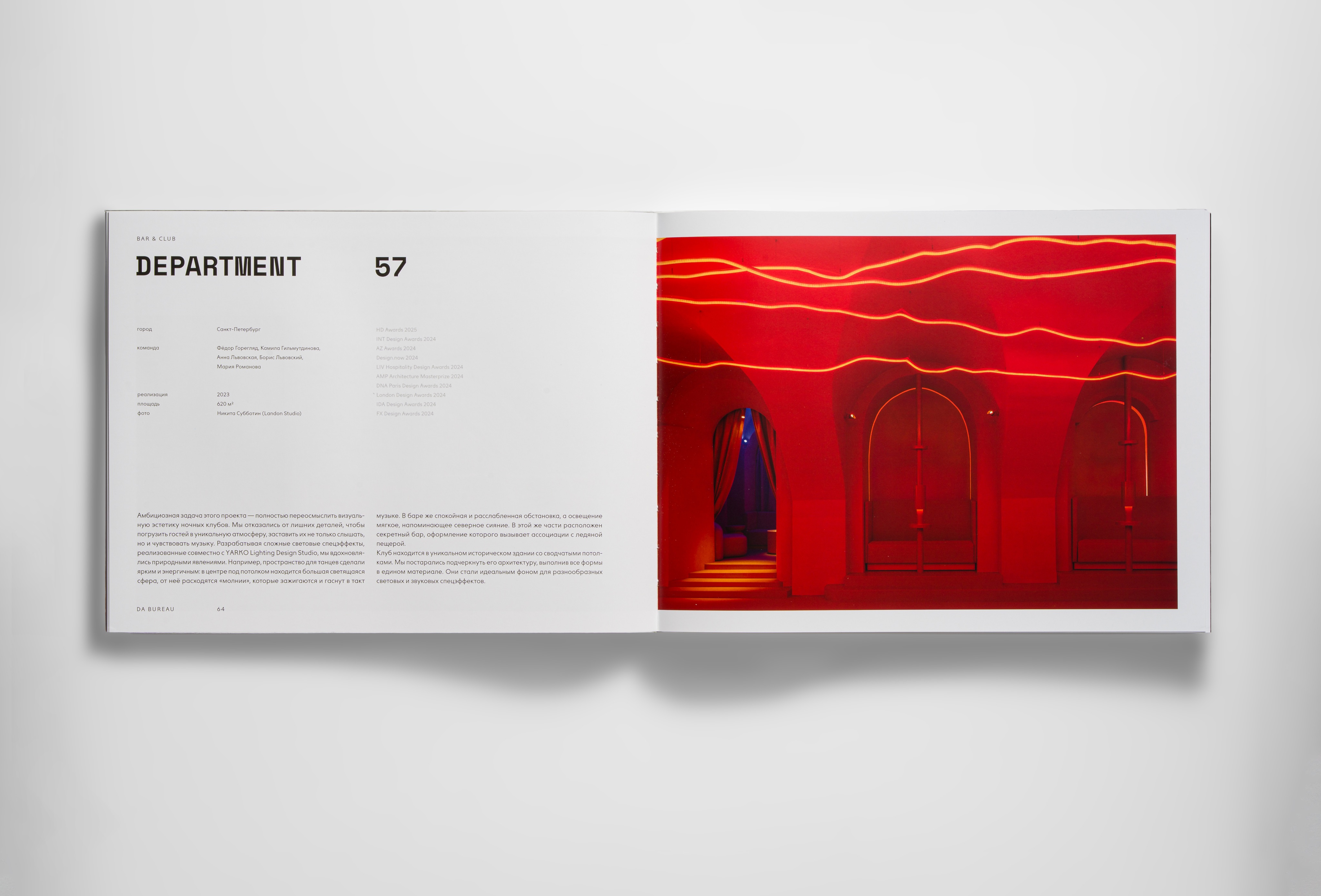 Архитектурное бюро DA BUREAU выпустило книгу (фото 3)