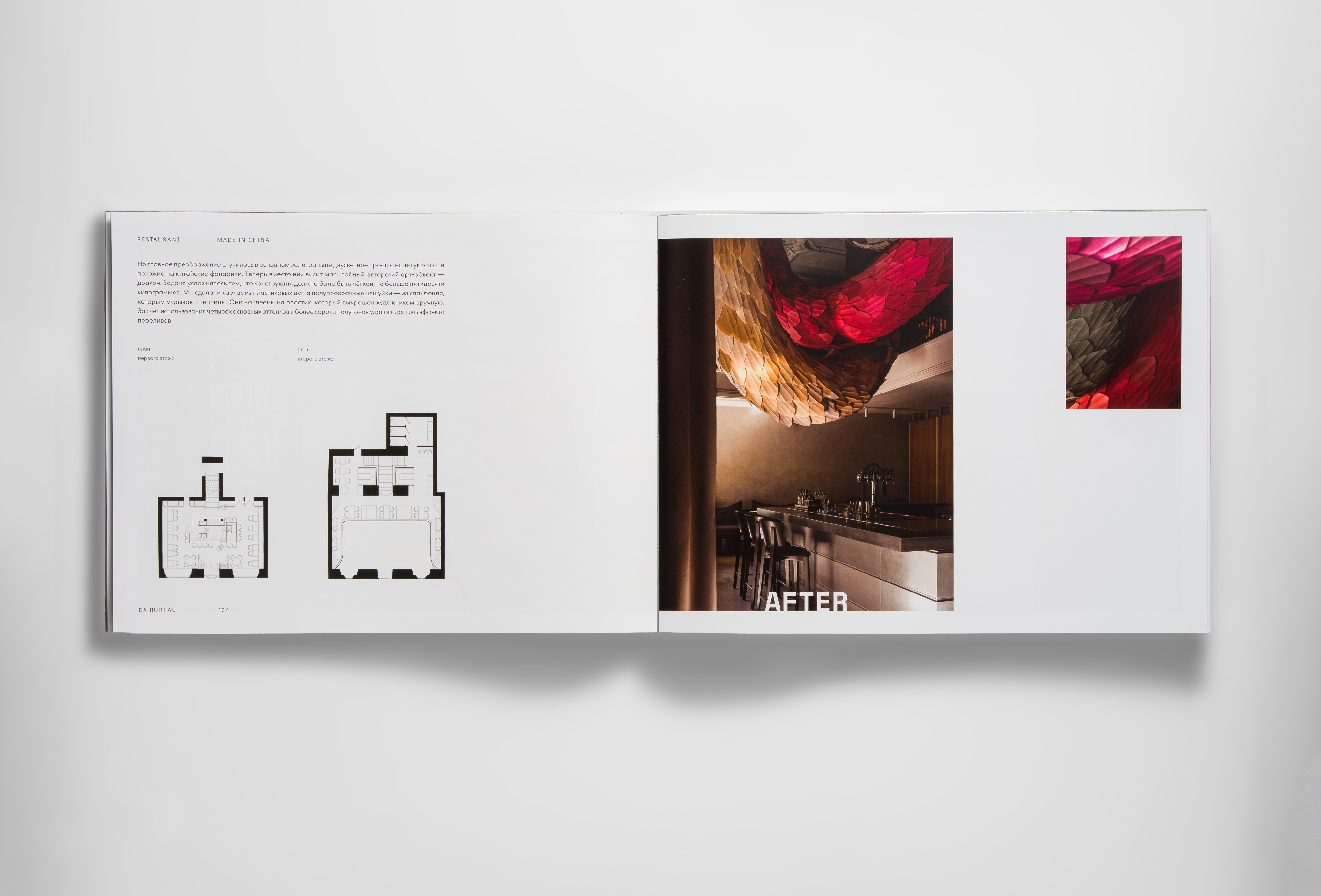 Архитектурное бюро DA BUREAU выпустило книгу (фото 2)