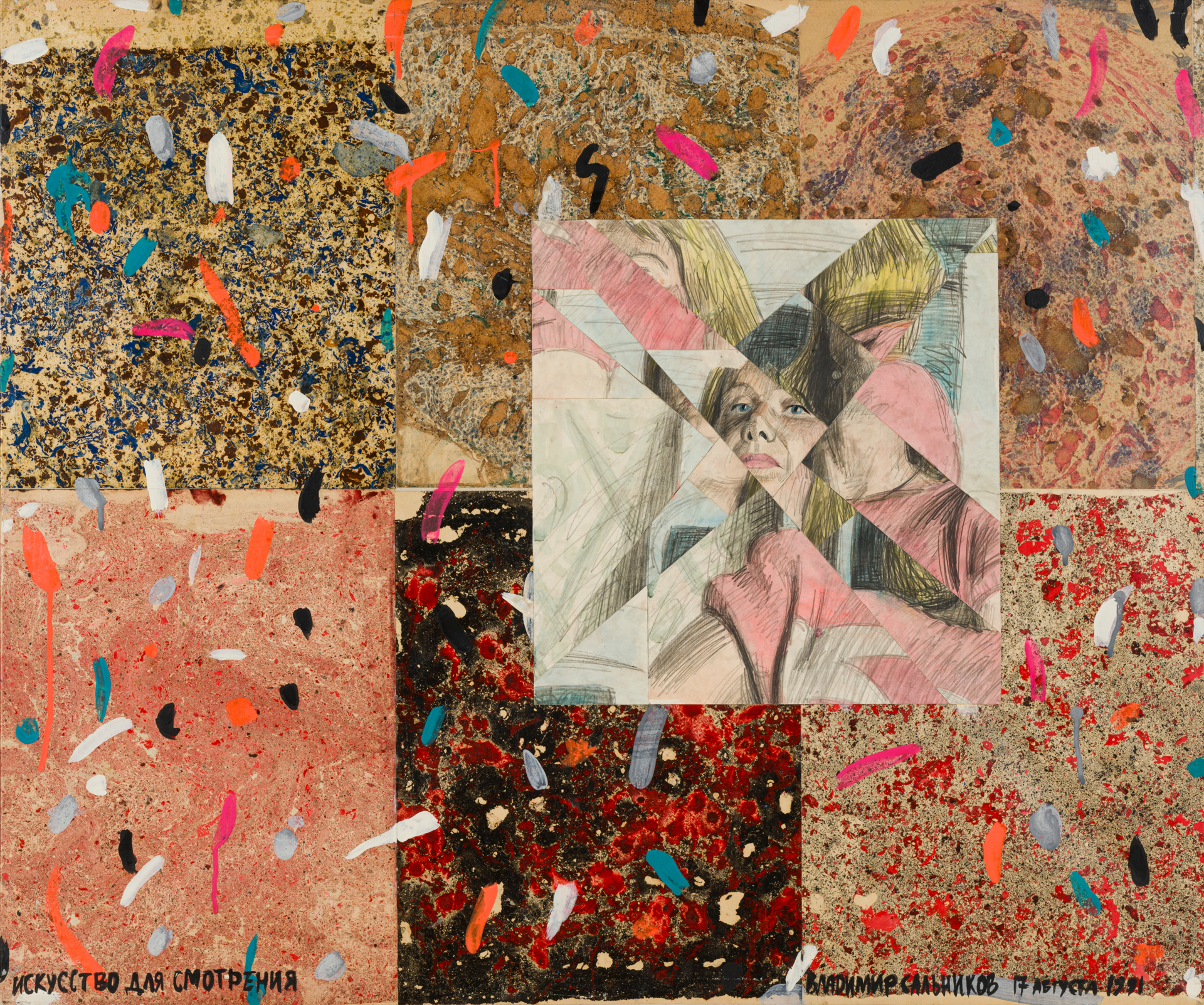 Что смотреть на выставке «Двое» в культурном центре BLAR. Выбор BURO. (фото 5)