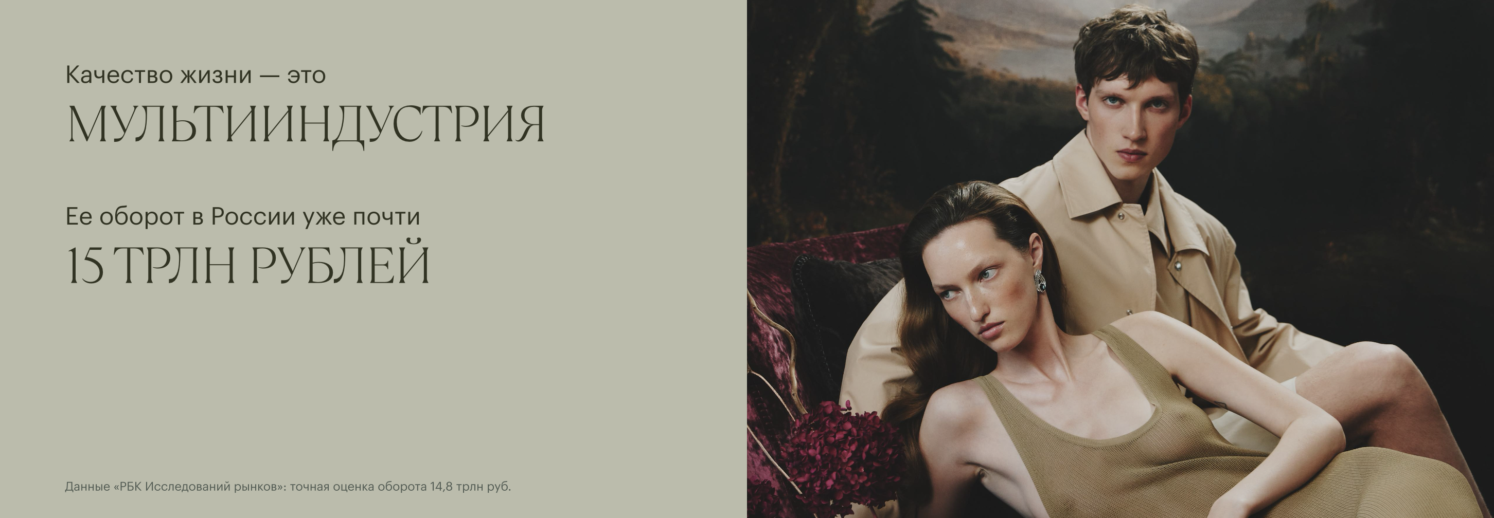 РБК поделился результатами исследования качества жизни РБК Wellbeing Review 2026 (фото 2)