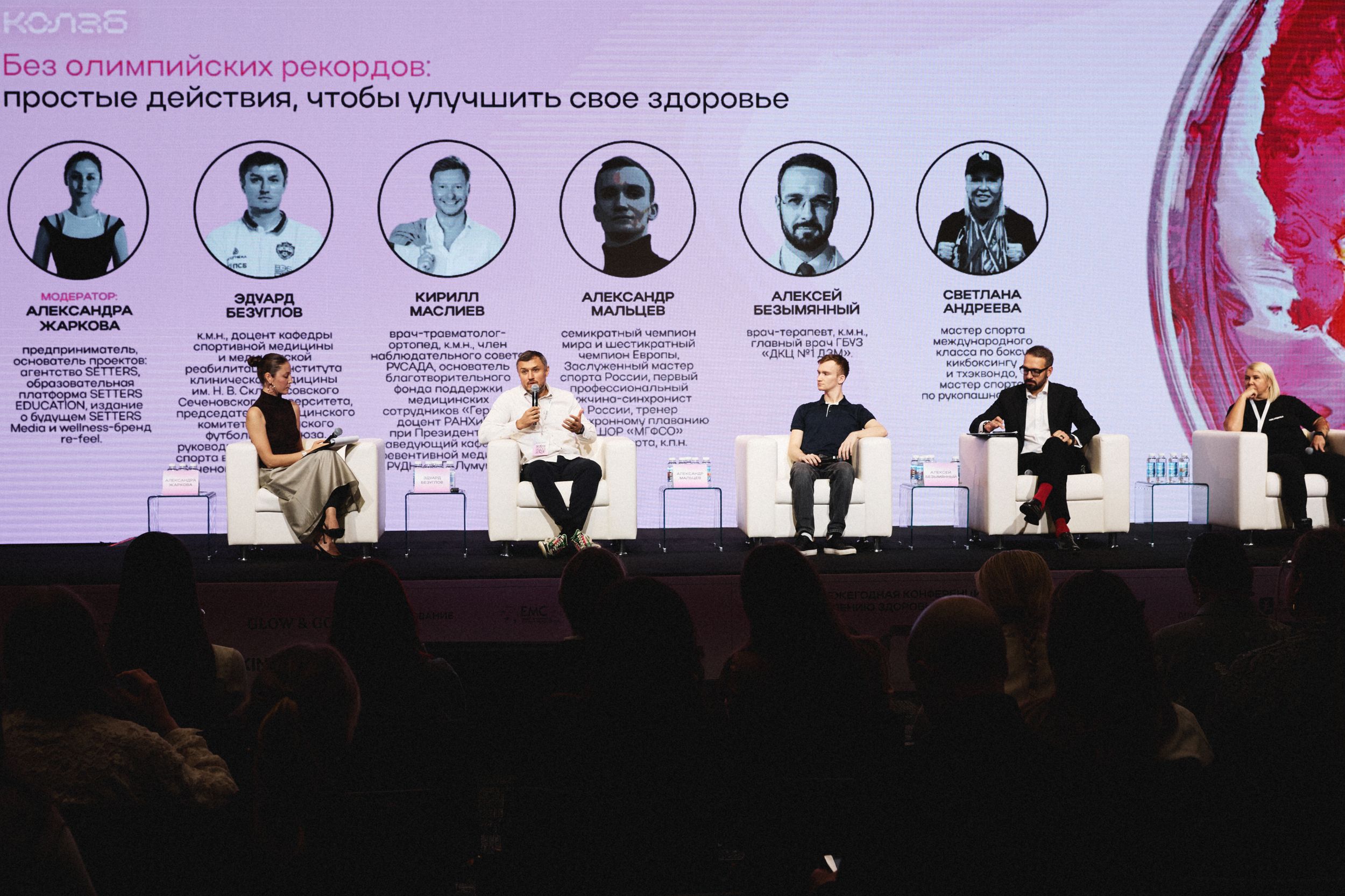 В Москве пройдет III конференция по управлению здоровьем и возрастом «Ко-лаб» (фото 5)