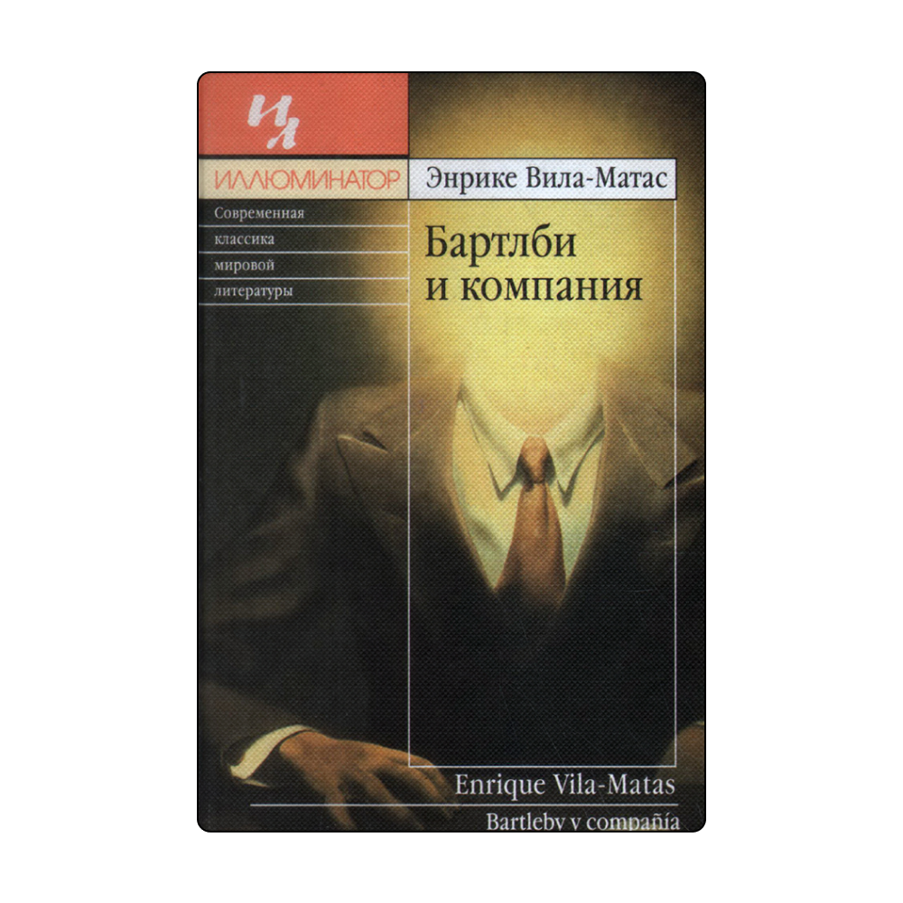 11 очень разных книг для майских праздников. Выбор Анны Поповой (фото 1)