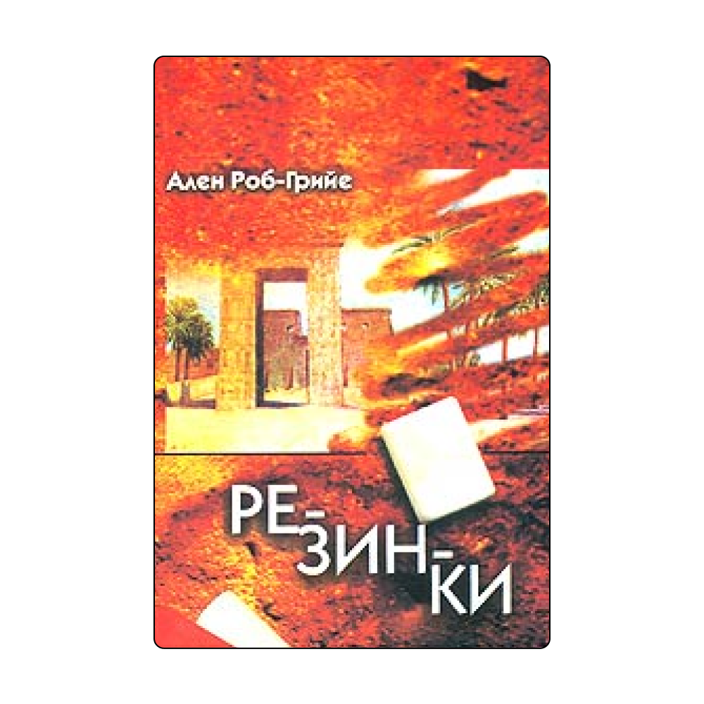 11 очень разных книг для майских праздников. Выбор Анны Поповой (фото 2)