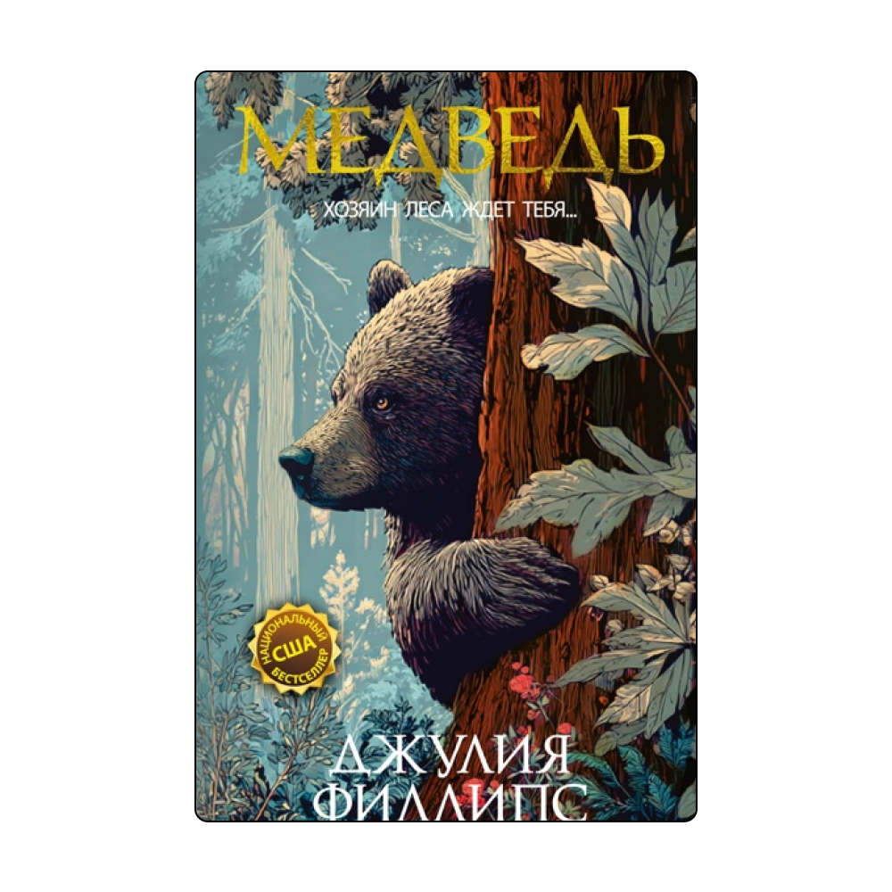 11 очень разных книг для майских праздников. Выбор Анны Поповой (фото 5)