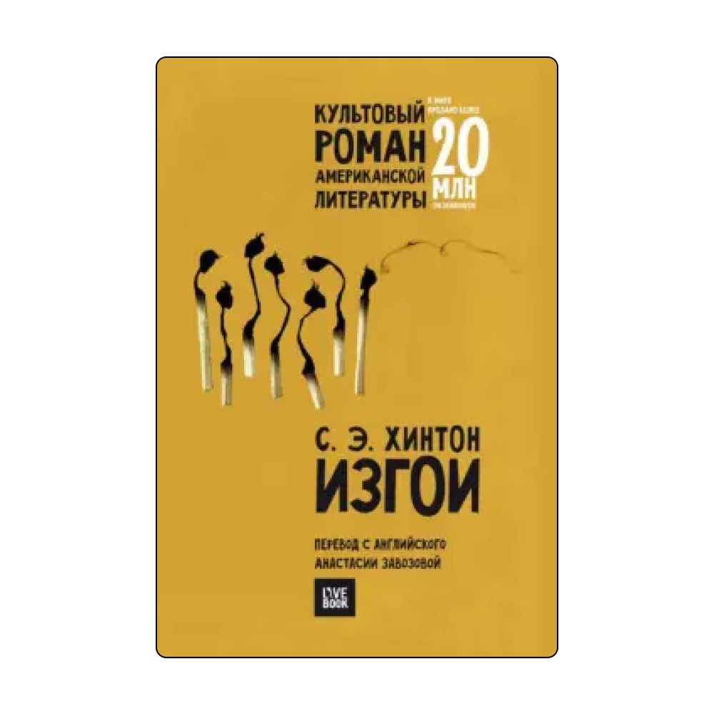 11 очень разных книг для майских праздников. Выбор Анны Поповой (фото 8)