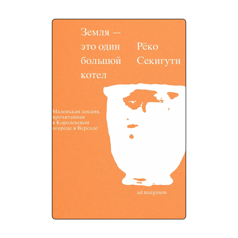 11 очень разных книг для майских праздников. Выбор Анны Поповой (фото 11)