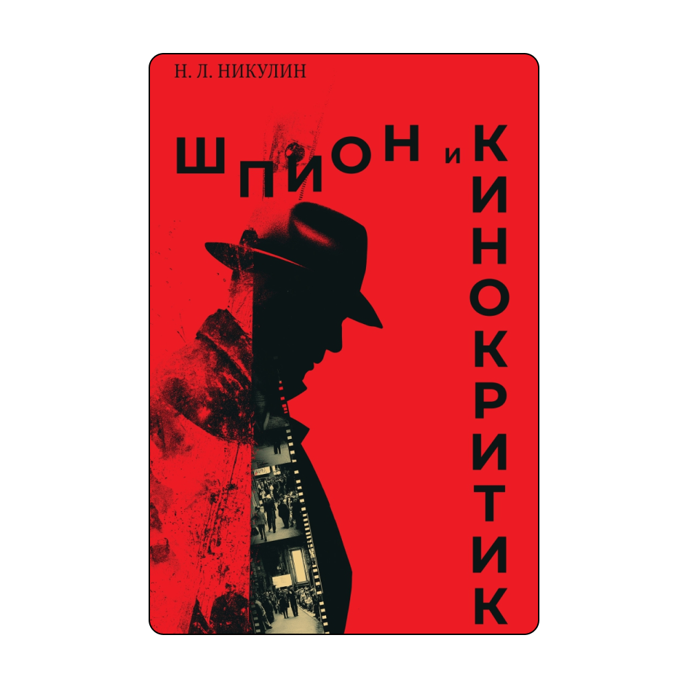 Все виды страсти и скелеты в шкафах голливудских боссов: 16 увлекательных книг для летнего отпуска (фото 7)